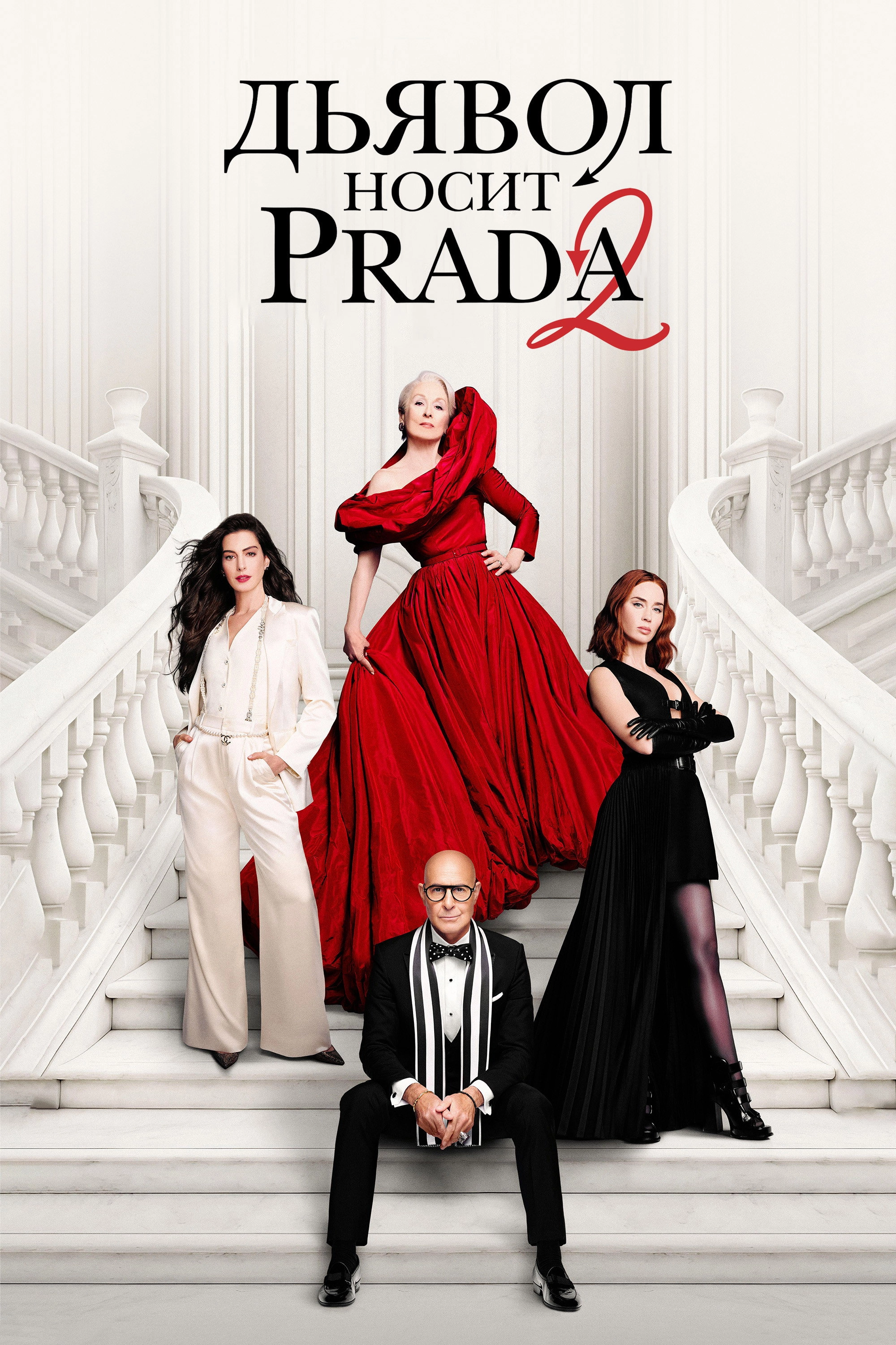 The Devil Wears Prada 2