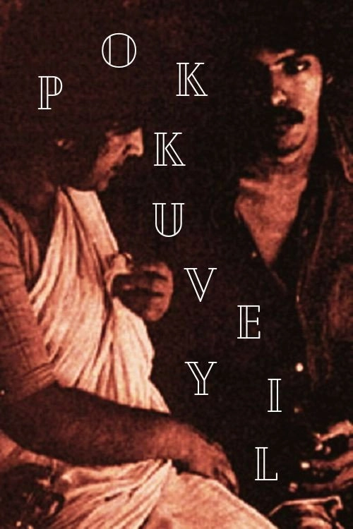 Pokkuveyil