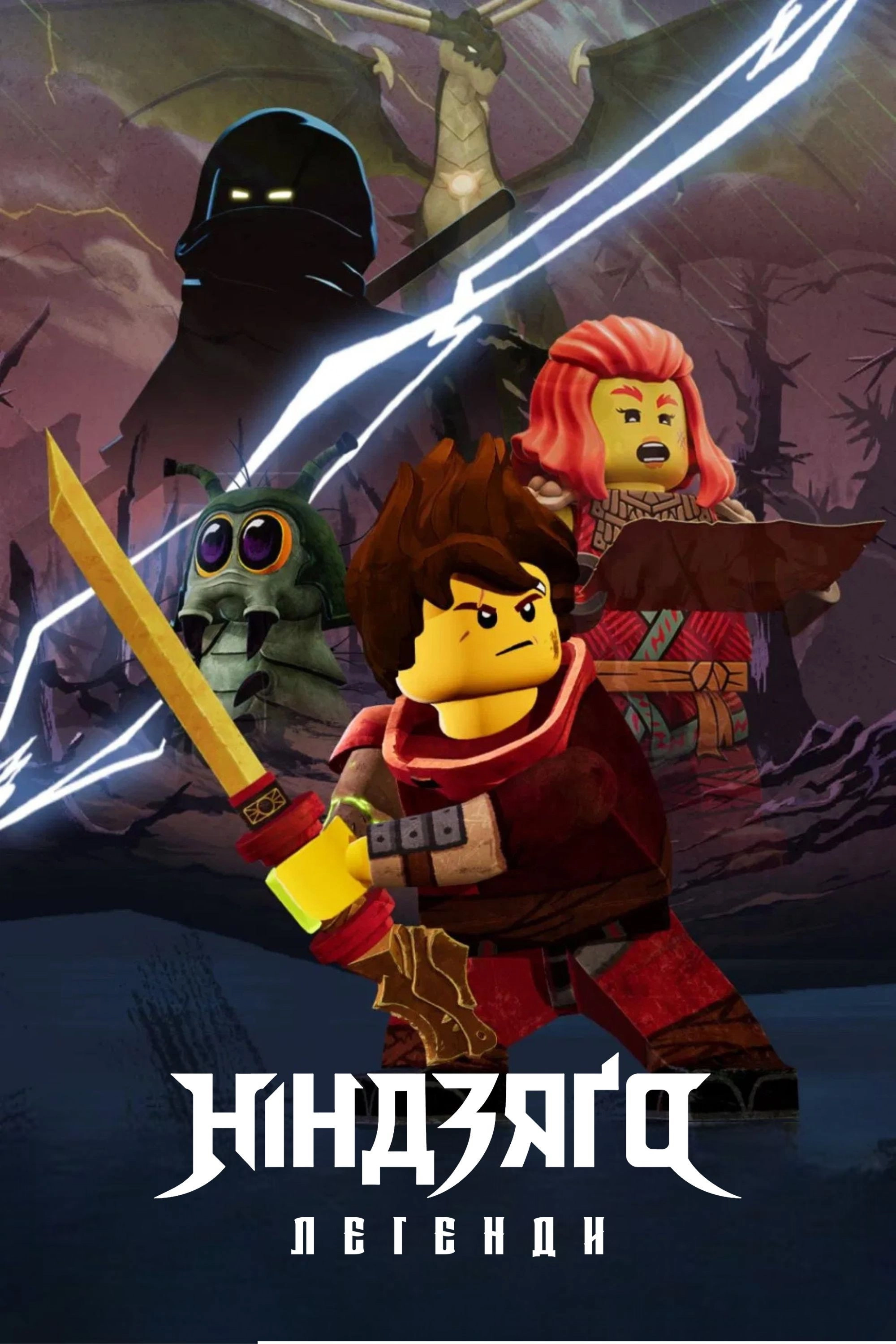 LEGO Ninjago Legends: Kai’s Monstrous Journey