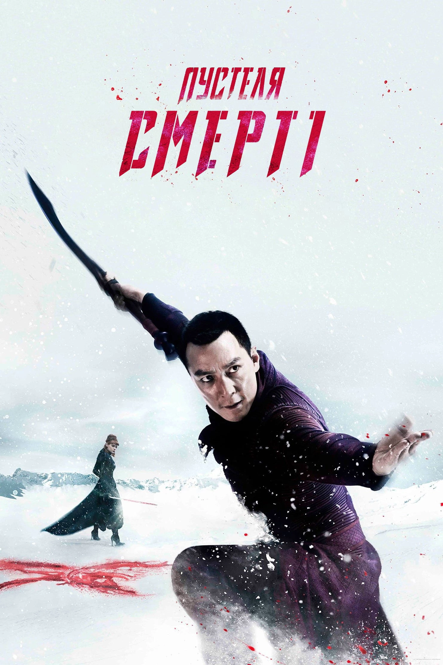 Into the Badlands