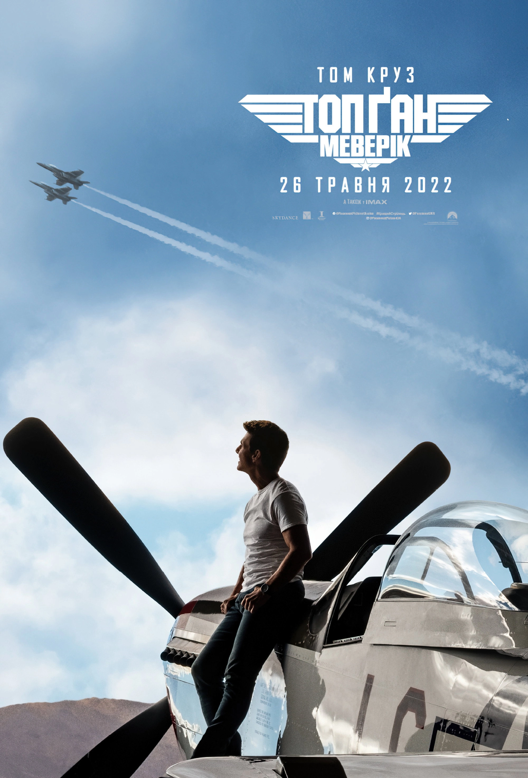 Top Gun: Maverick