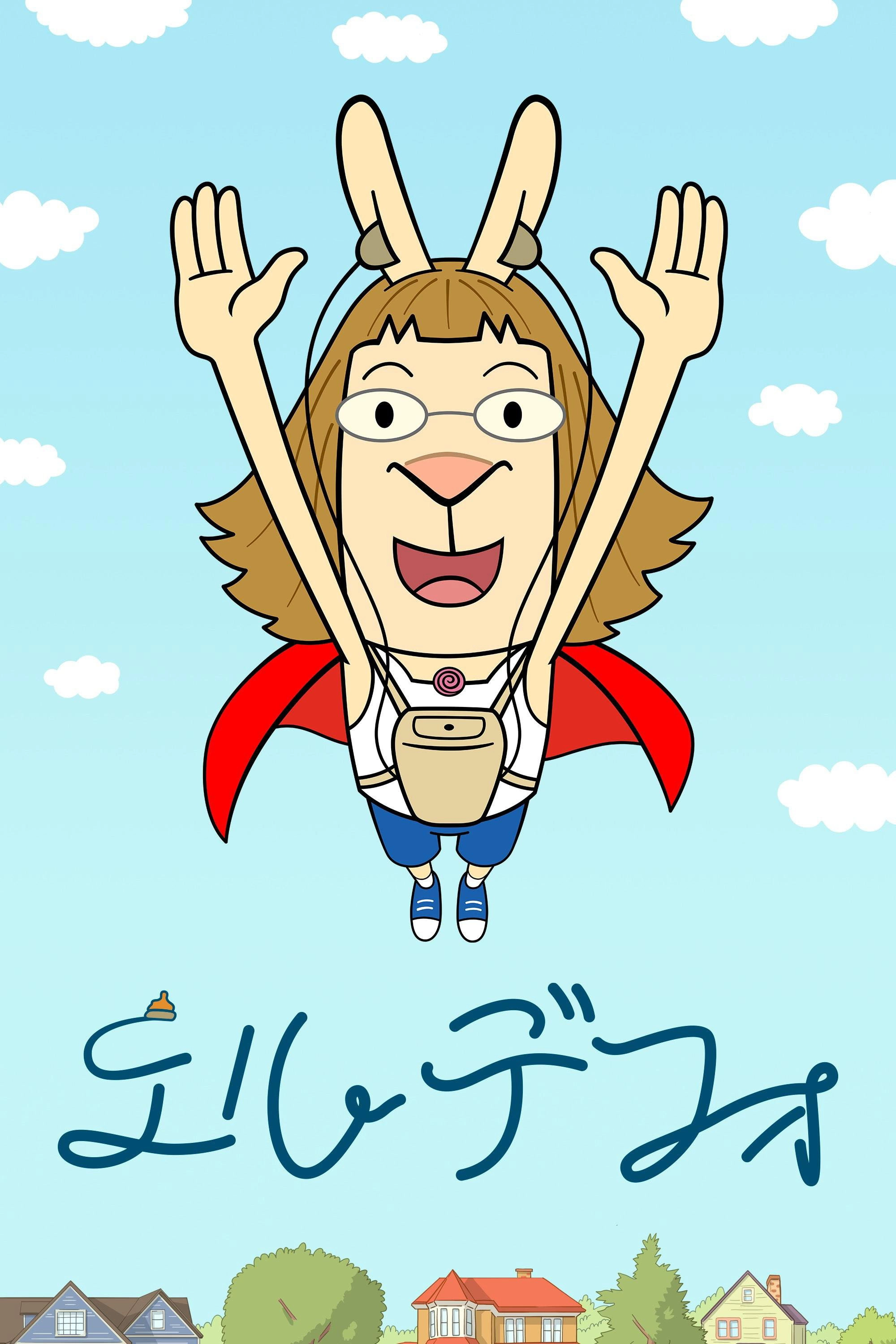 El Deafo
