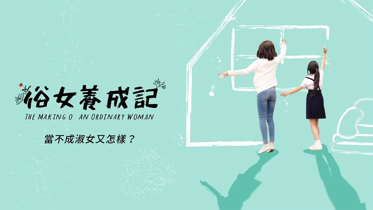 The Making of an Ordinary Woman