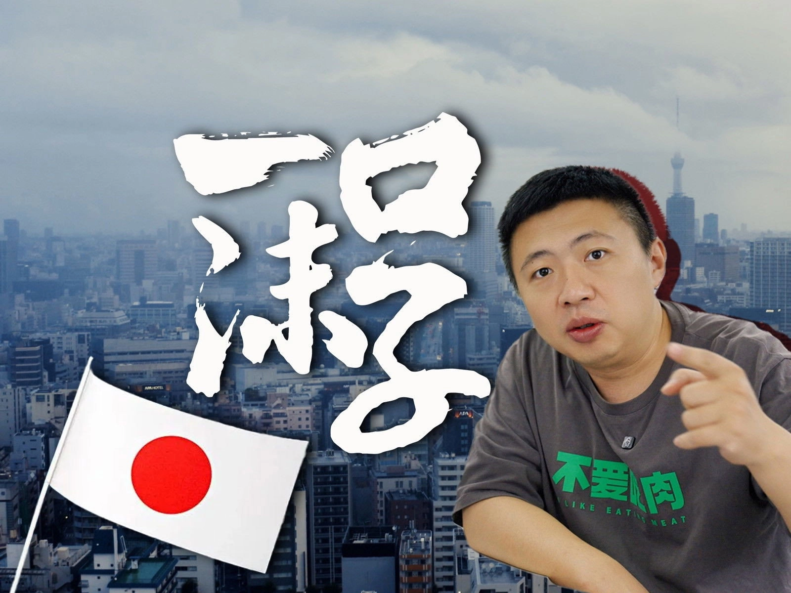 ShiPinDao Charging Documentary