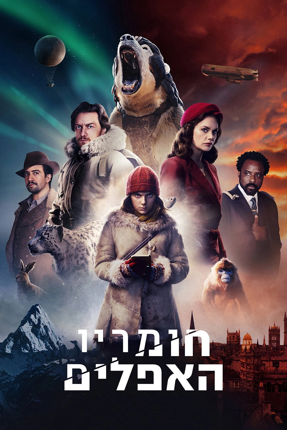 His Dark Materials