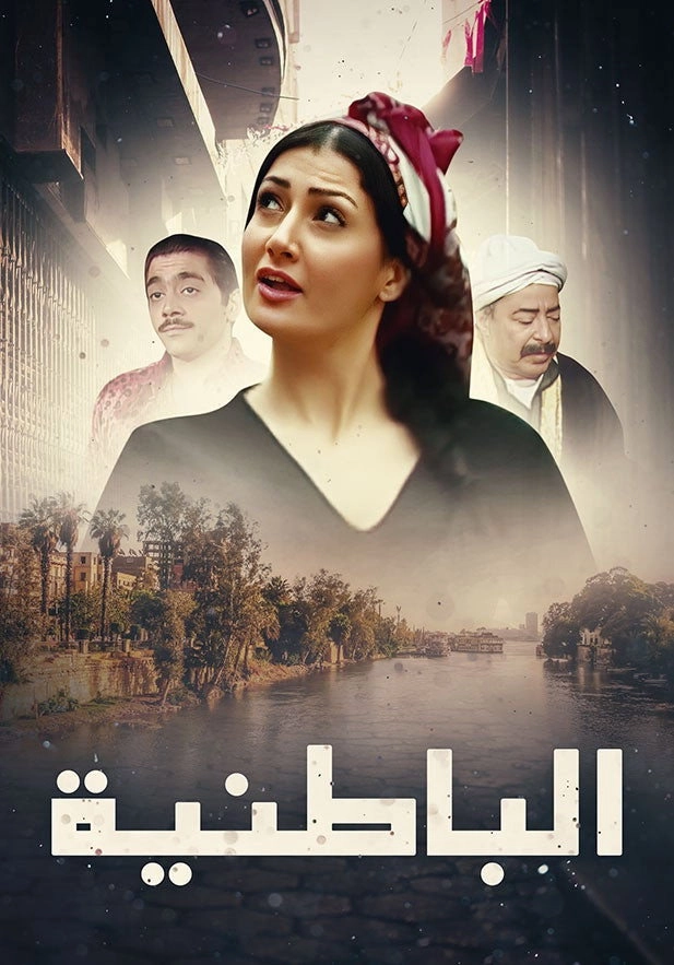 Al-Batiniyya