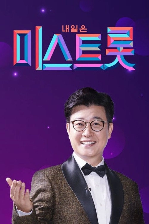 Miss Trot