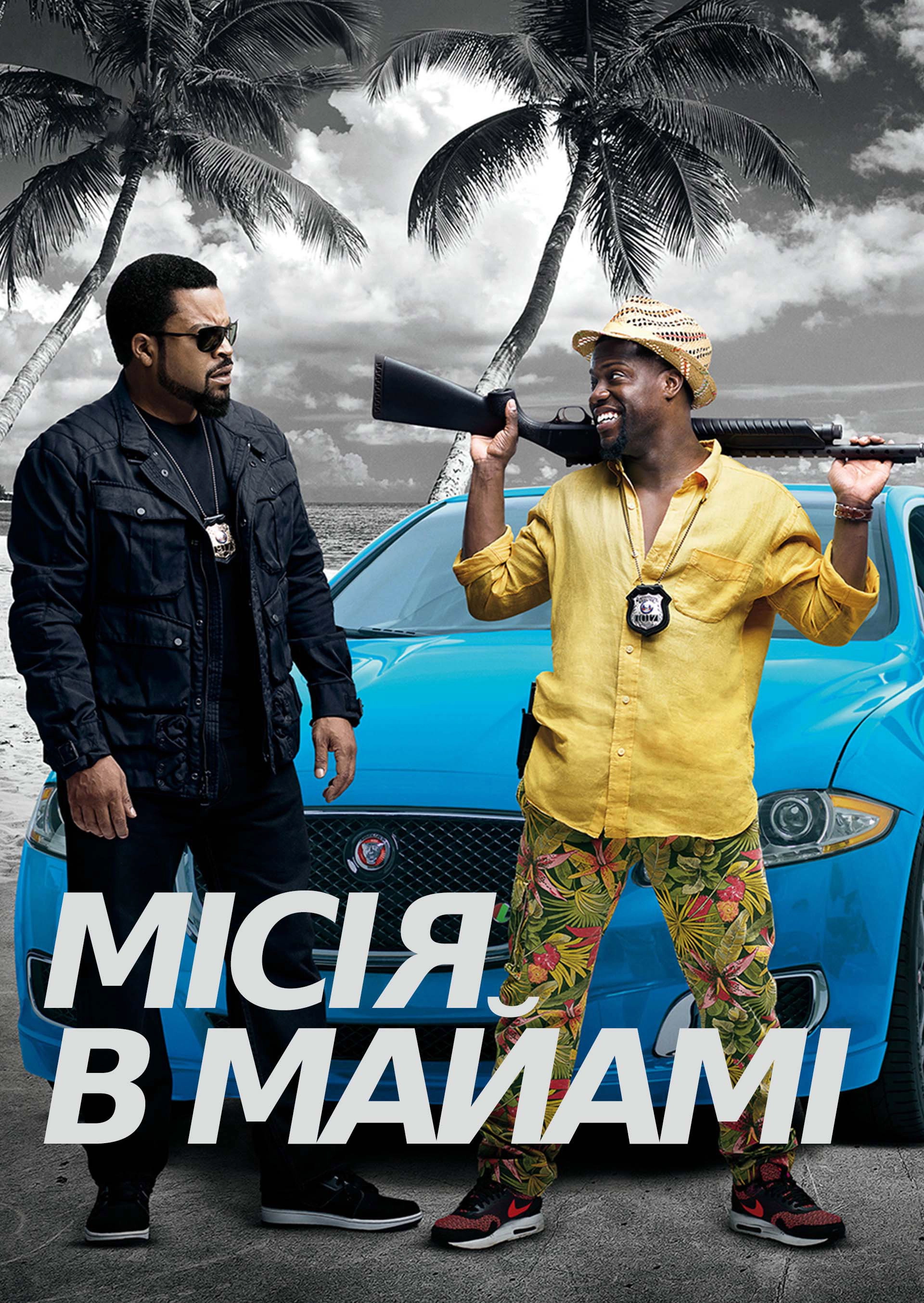 Ride Along 2