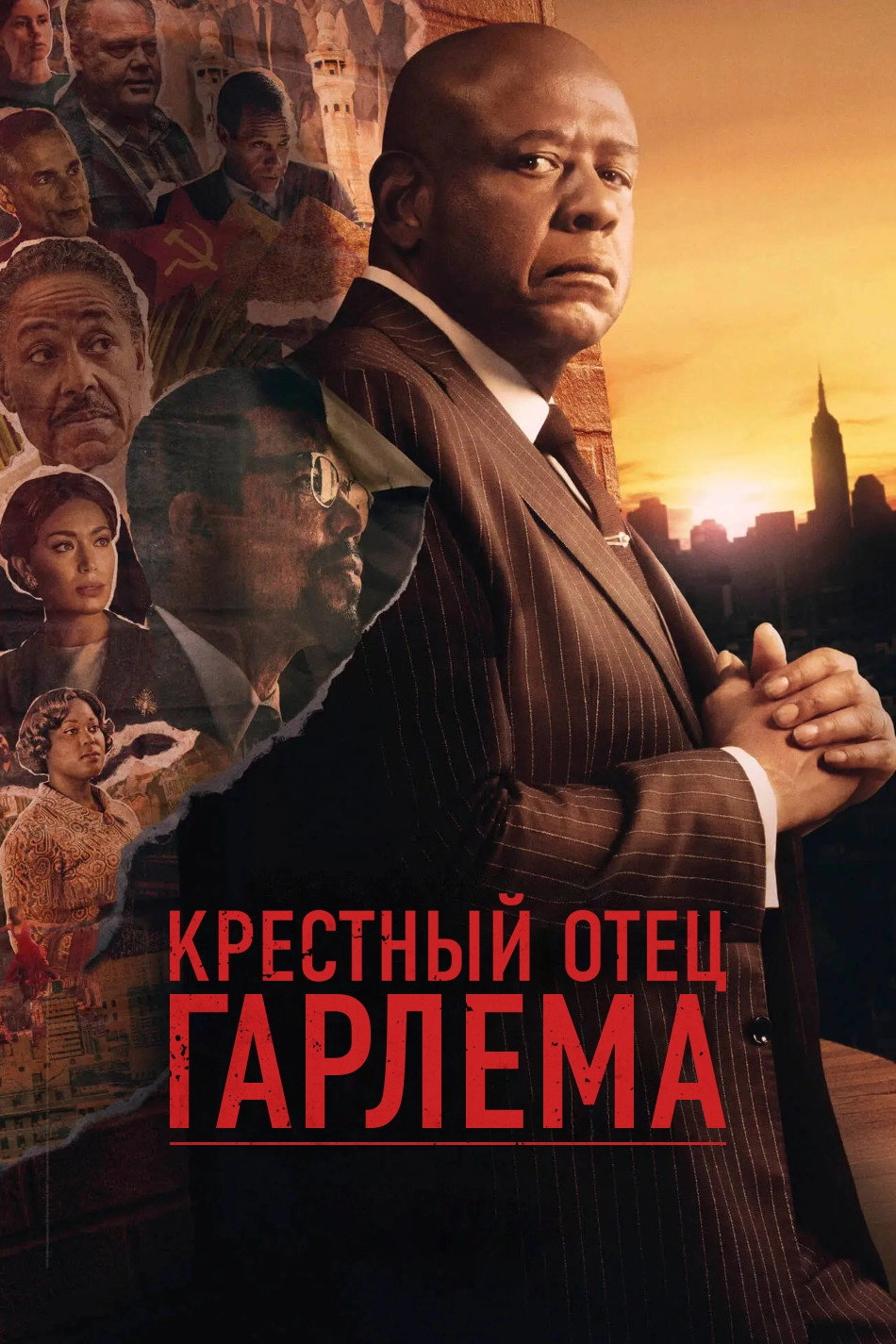 Godfather of Harlem