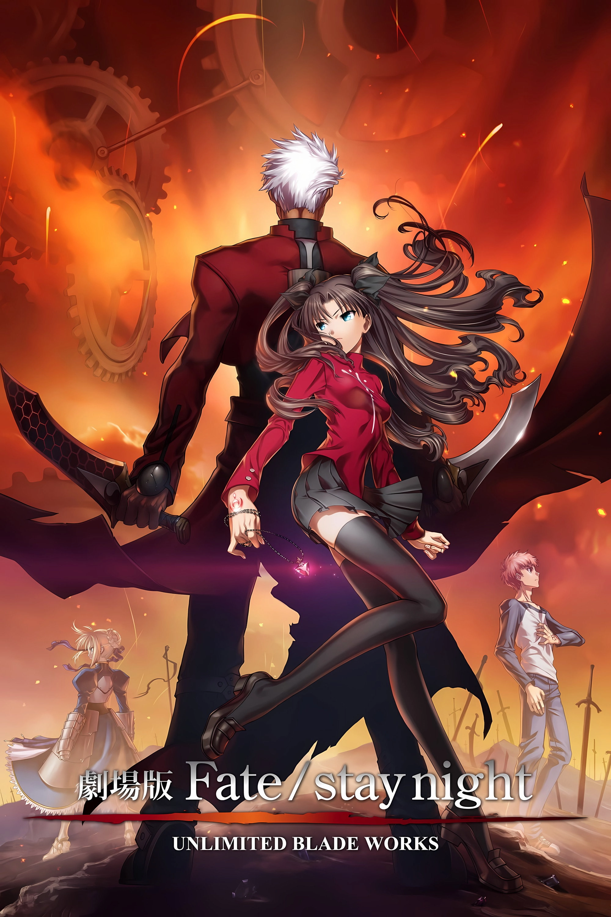 Fate/stay night: Unlimited Blade Works