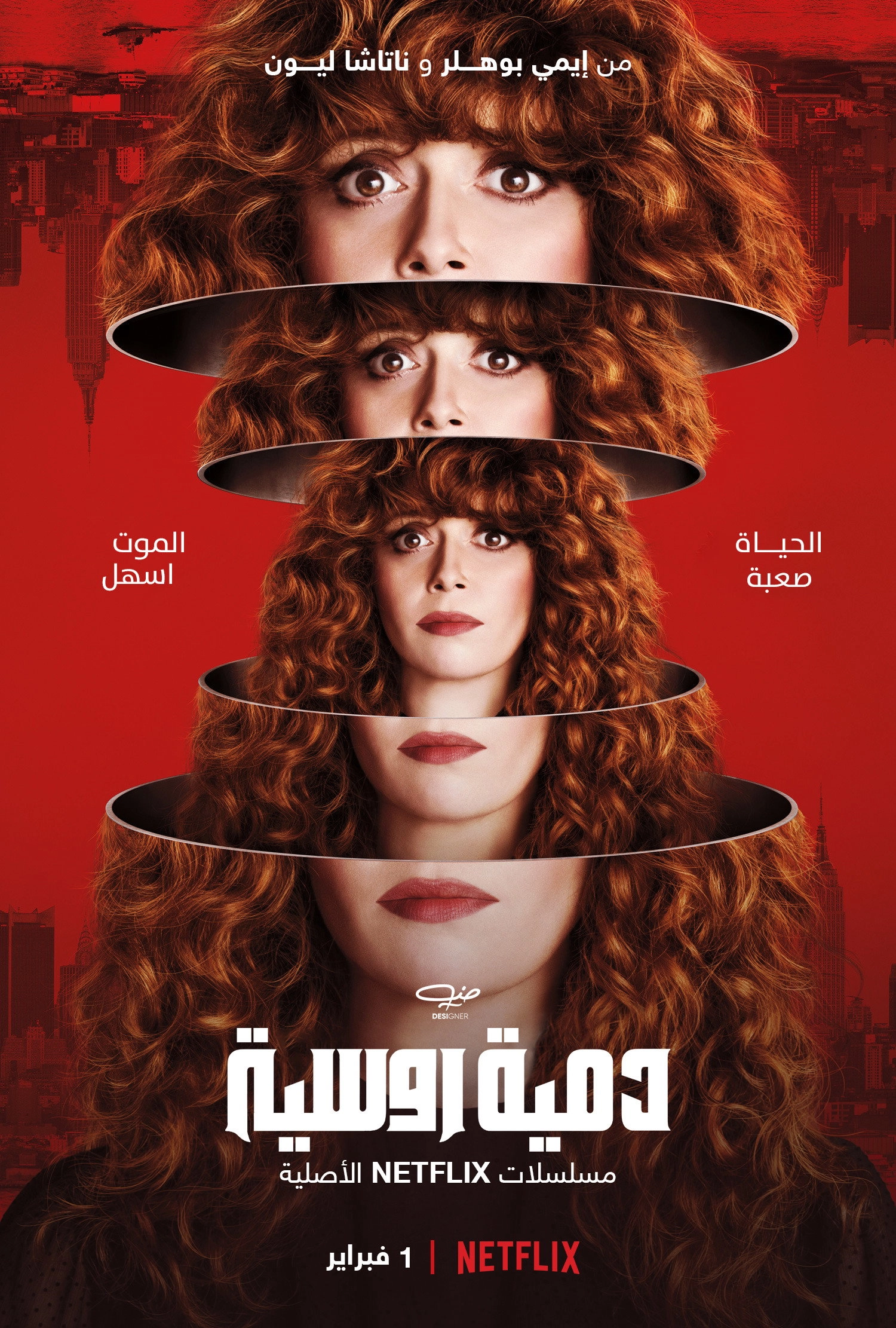 Russian Doll