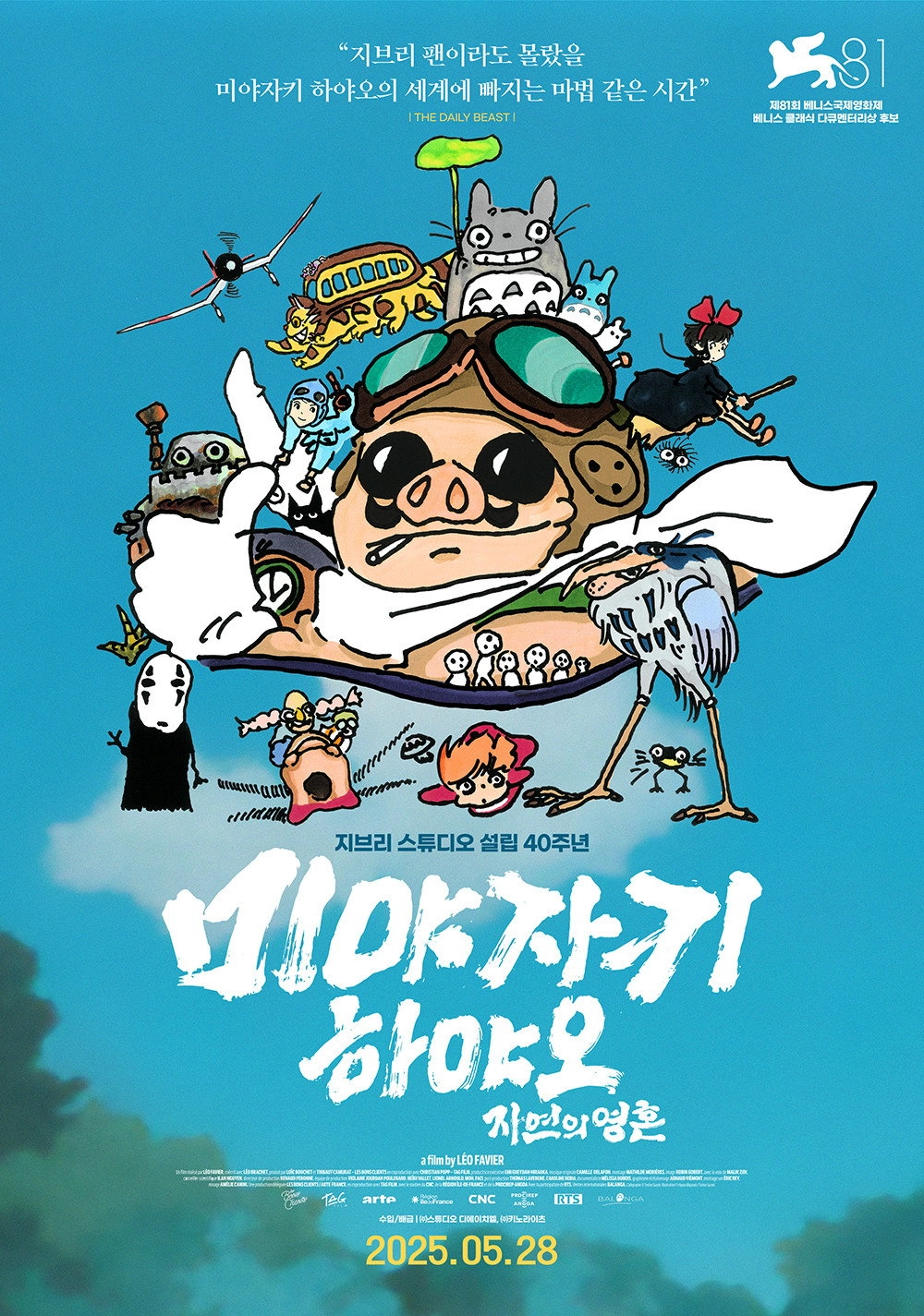 Miyazaki, Spirit of Nature
