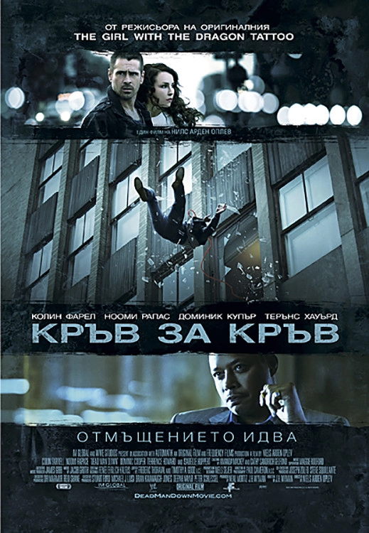 Dead Man Down