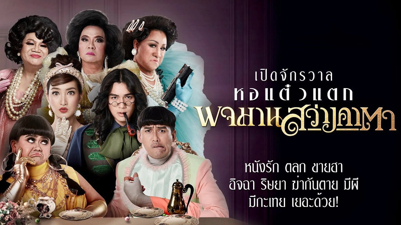 Pojaman The Legacy