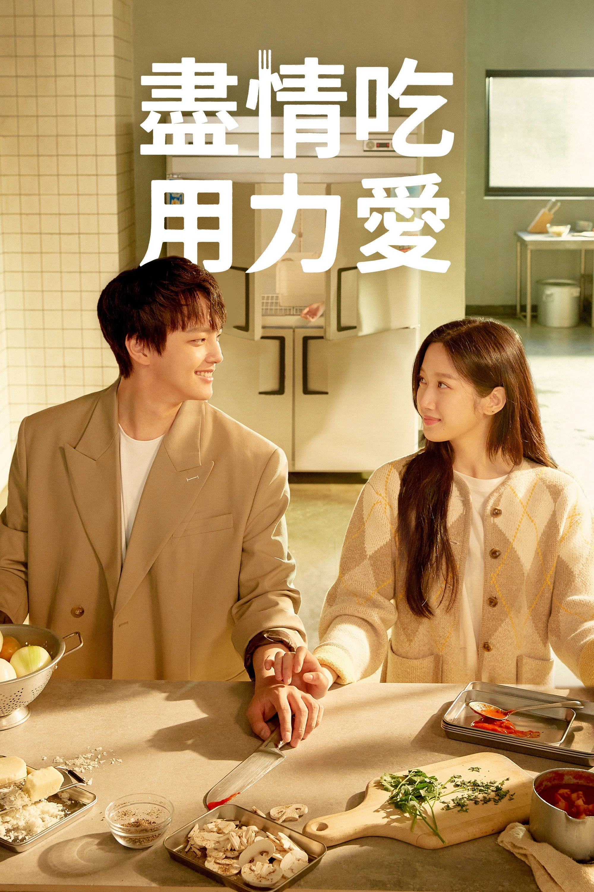 Link: Eat, Love, Kill