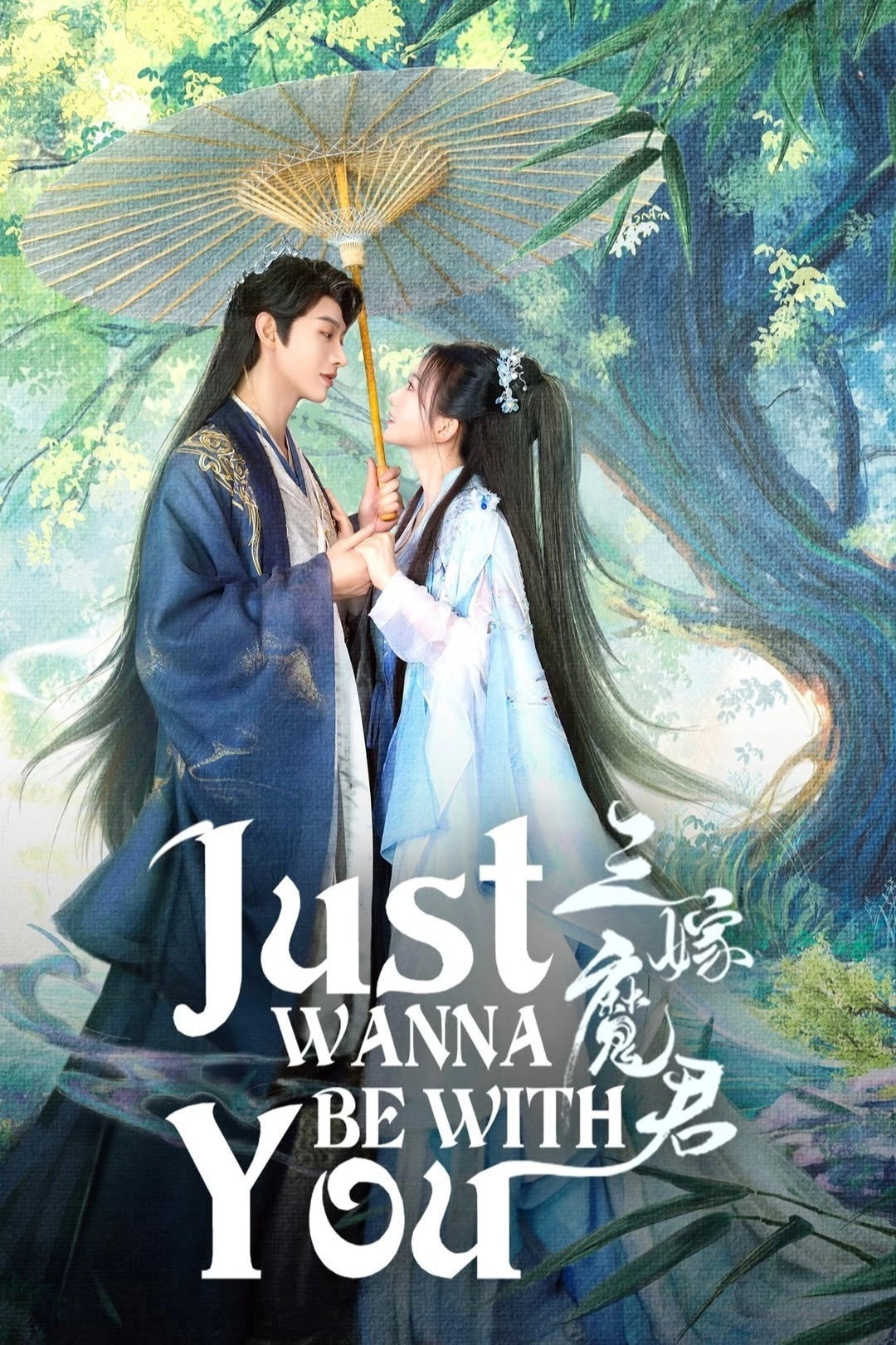 Just Wanna Be With You