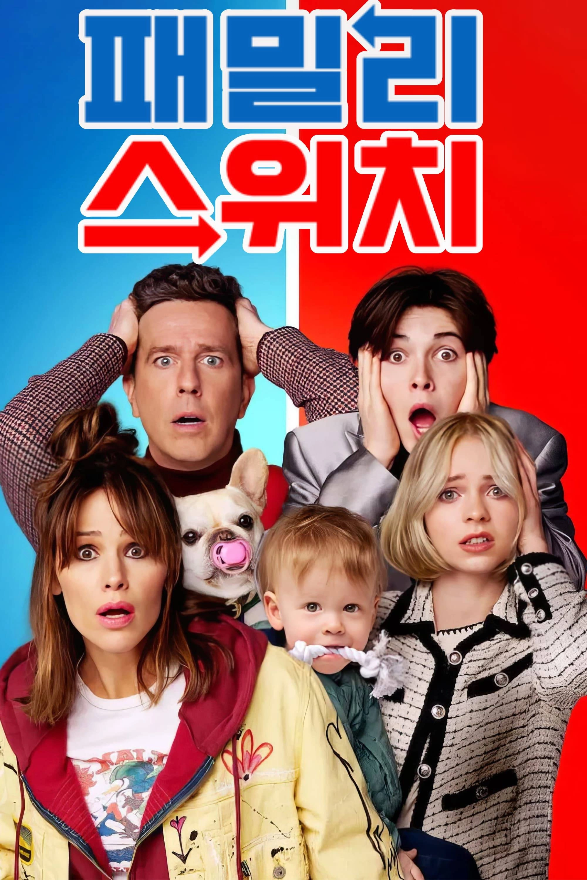 Family Switch
