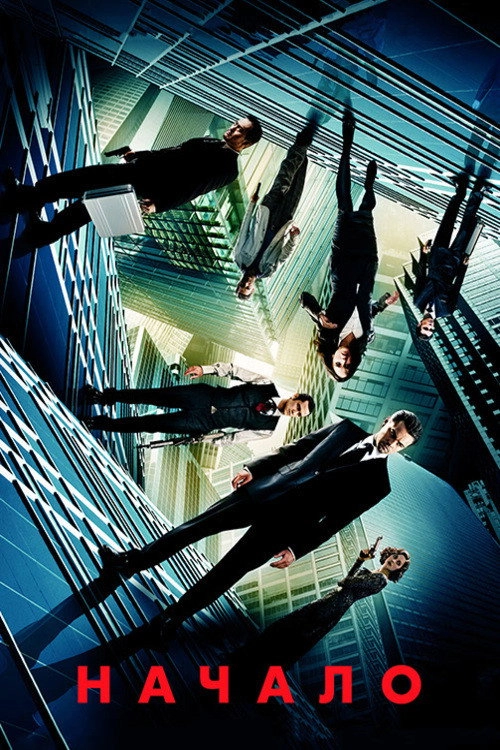 Inception