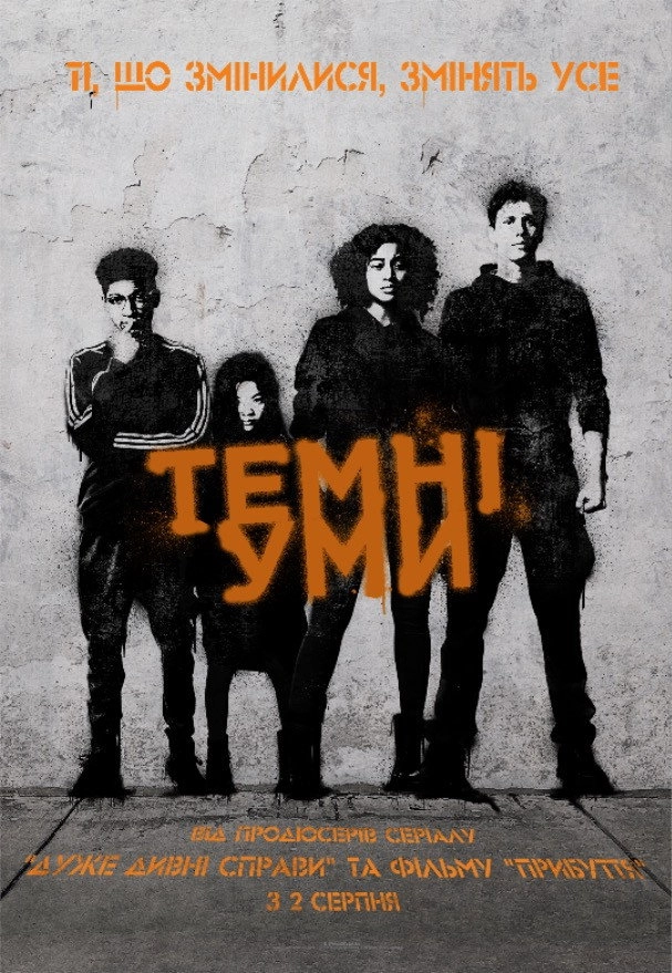 The Darkest Minds