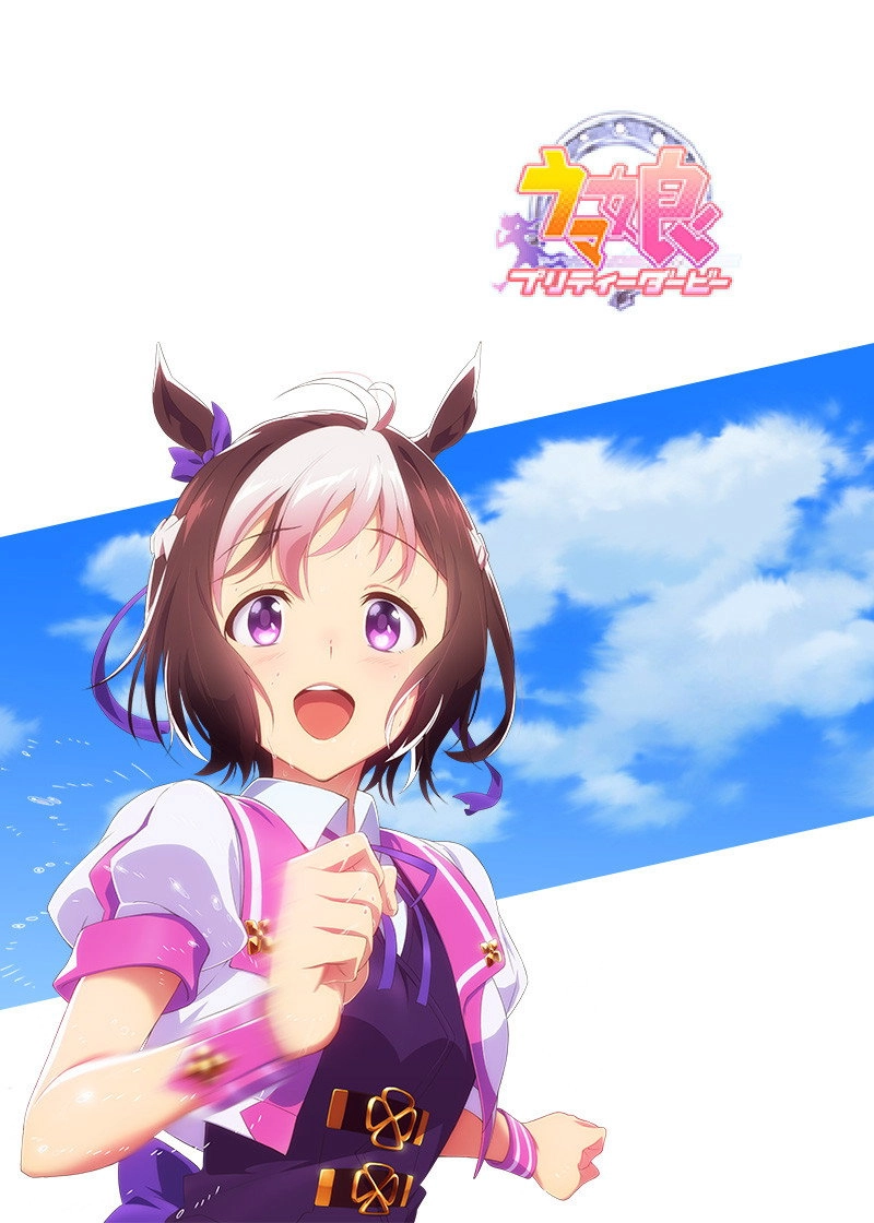 Umamusume: Pretty Derby