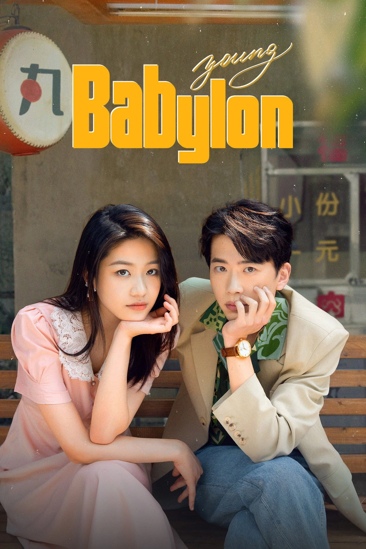 Young Babylon