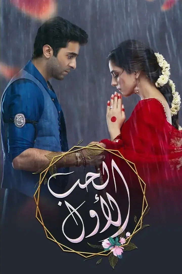 Pehli Si Muhabbat