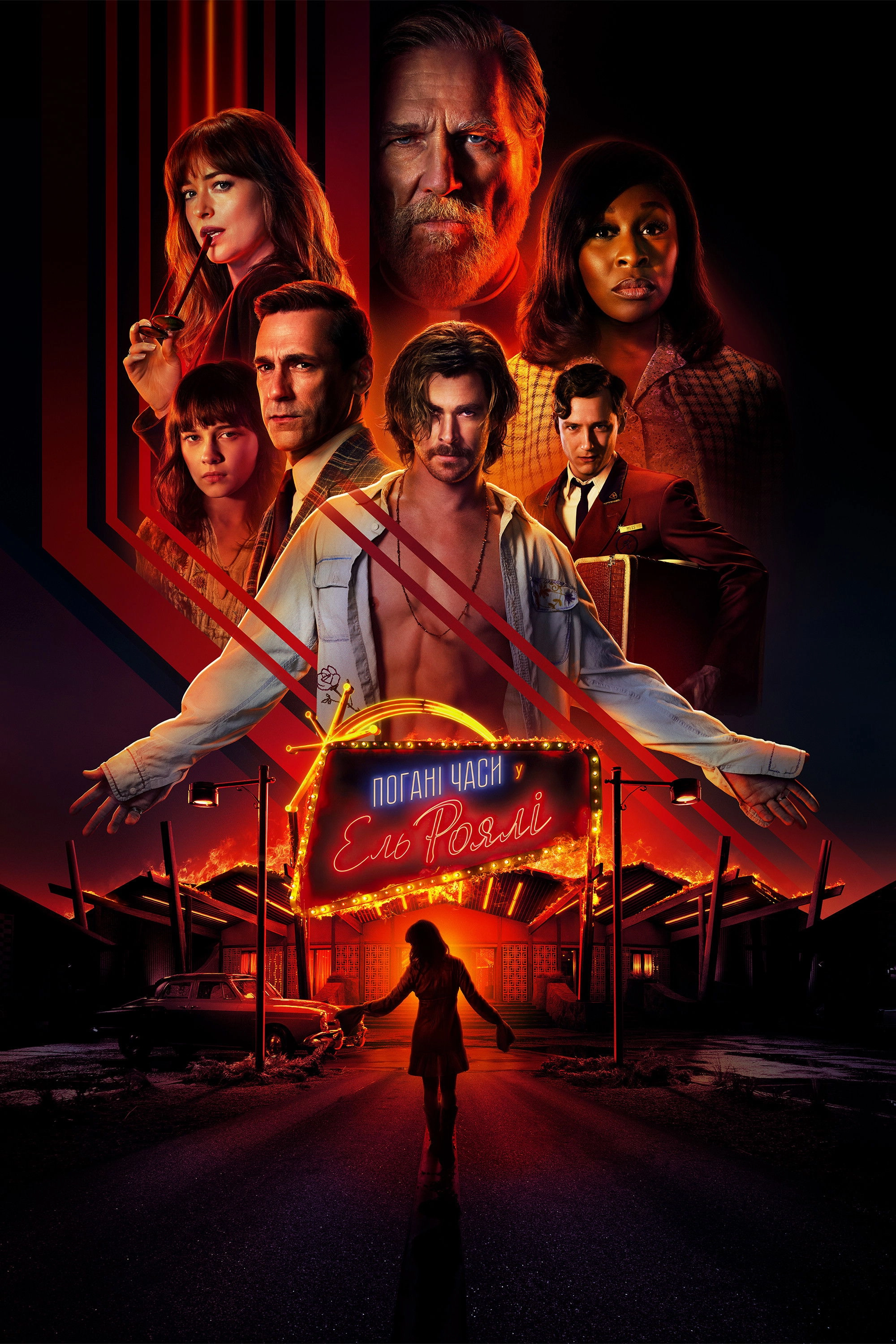 Bad Times at the El Royale