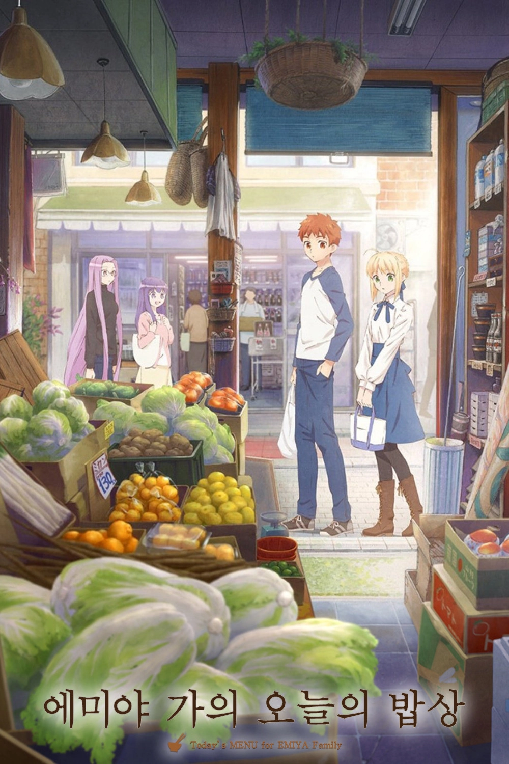 Today's Menu for the Emiya Family