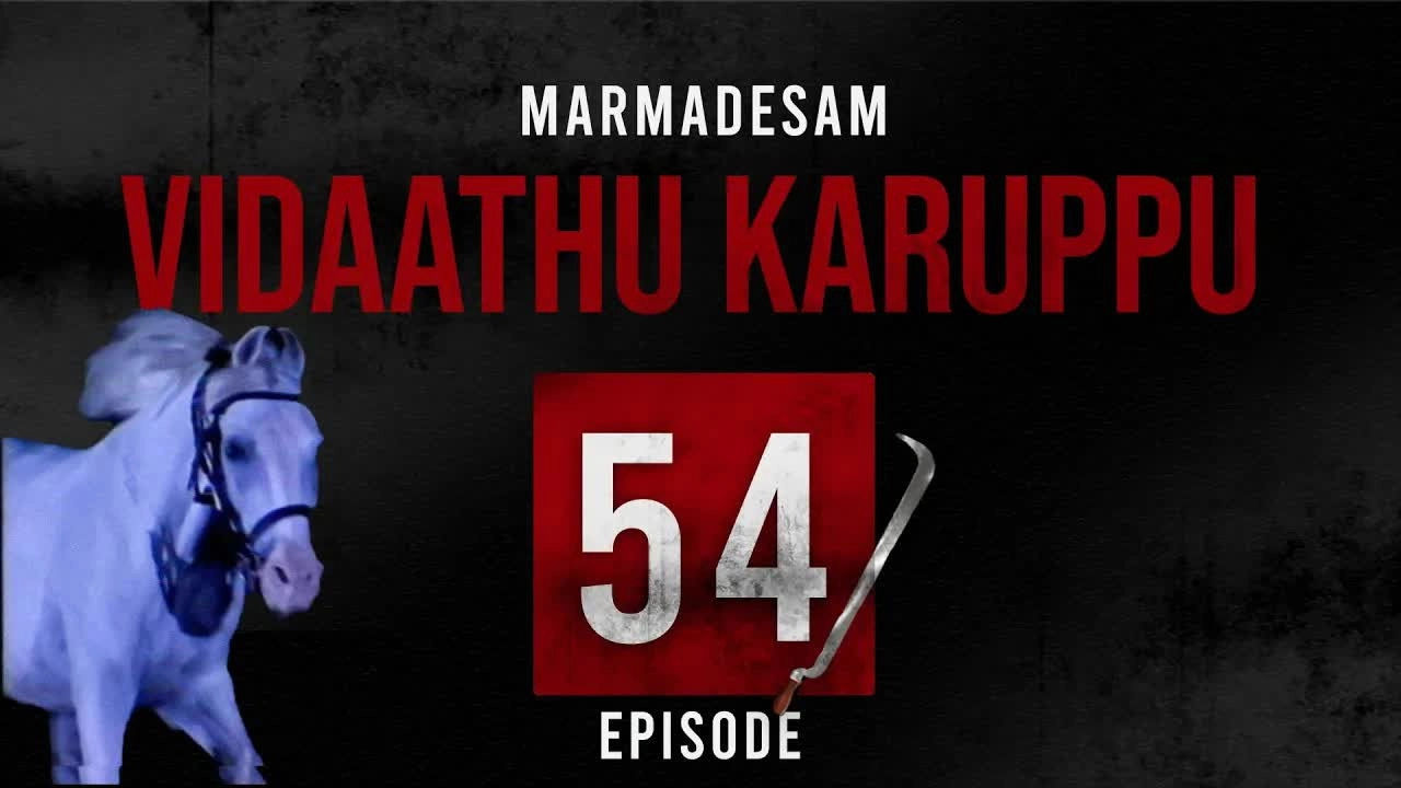 Marmadesam