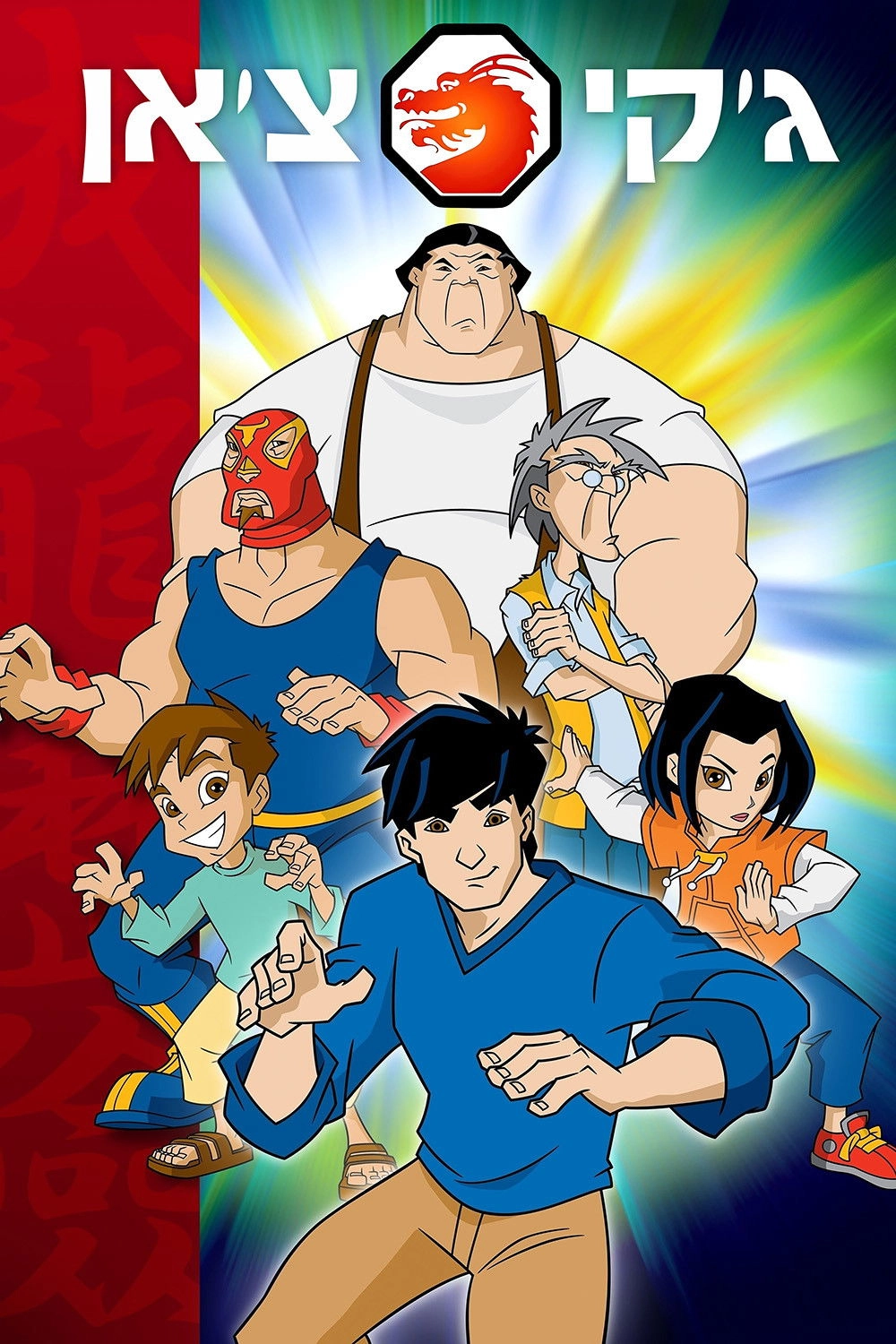 Jackie Chan Adventures