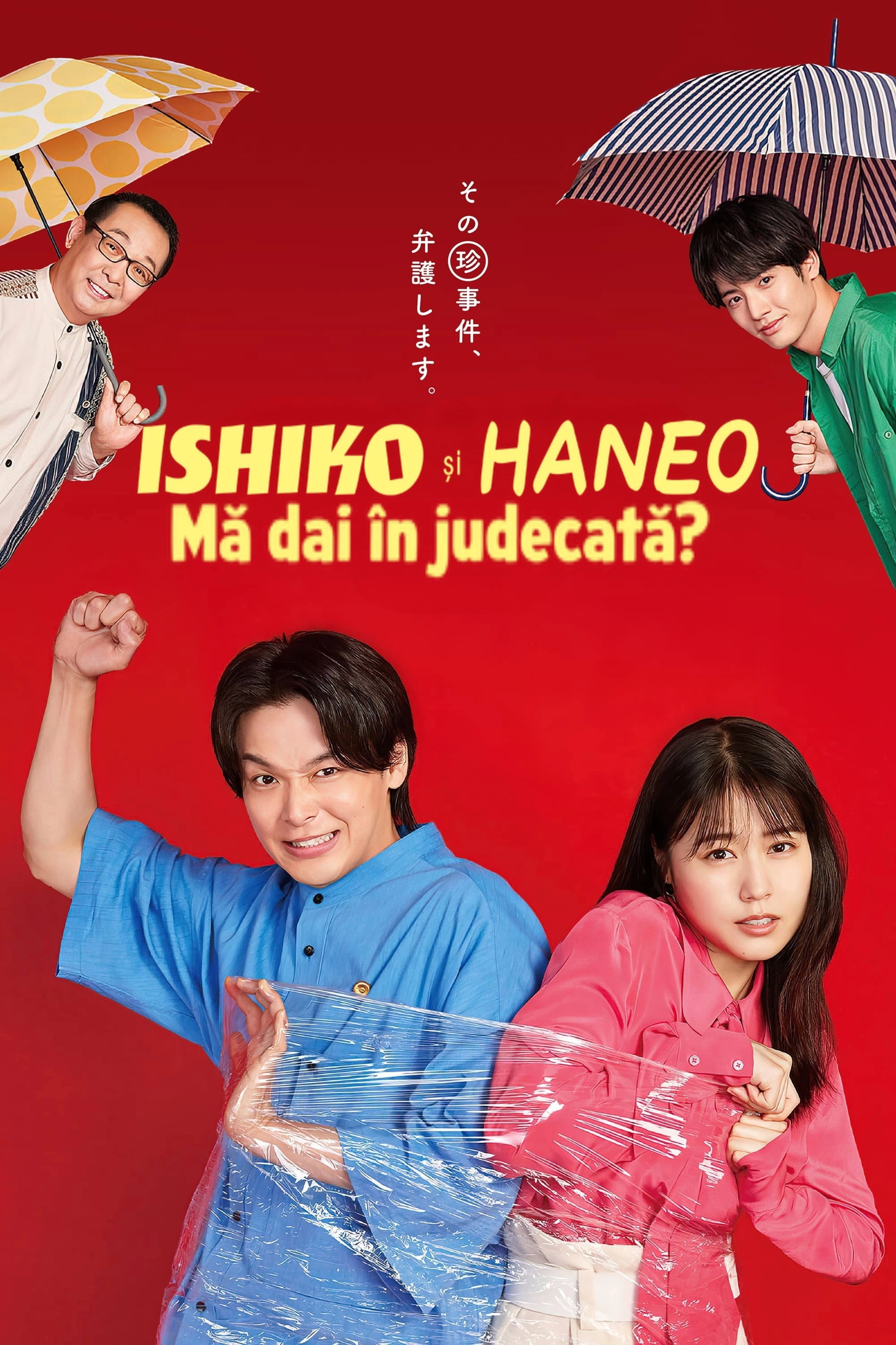 ISHIKO and HANEO: You're Suing Me?