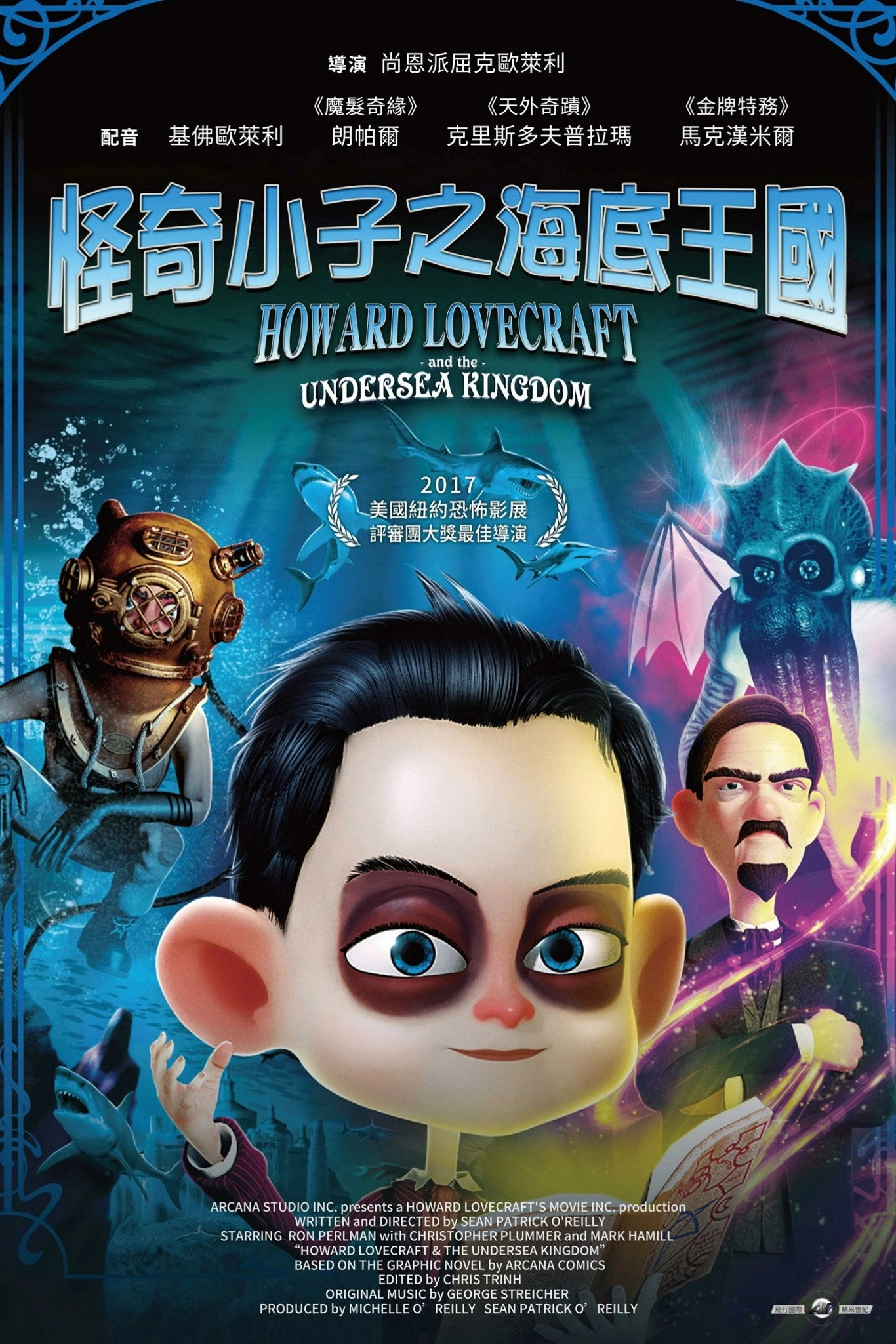 Howard Lovecraft & the Undersea Kingdom