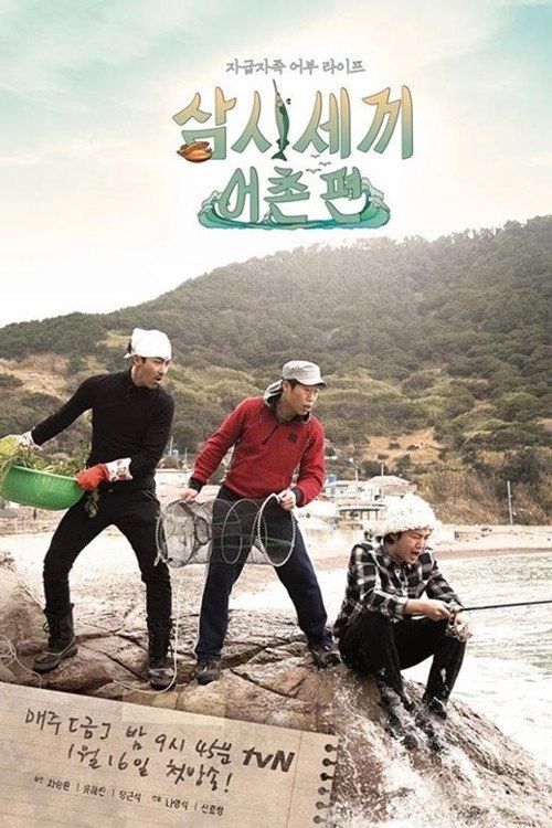 Three Meals a Day: Fishing Village
