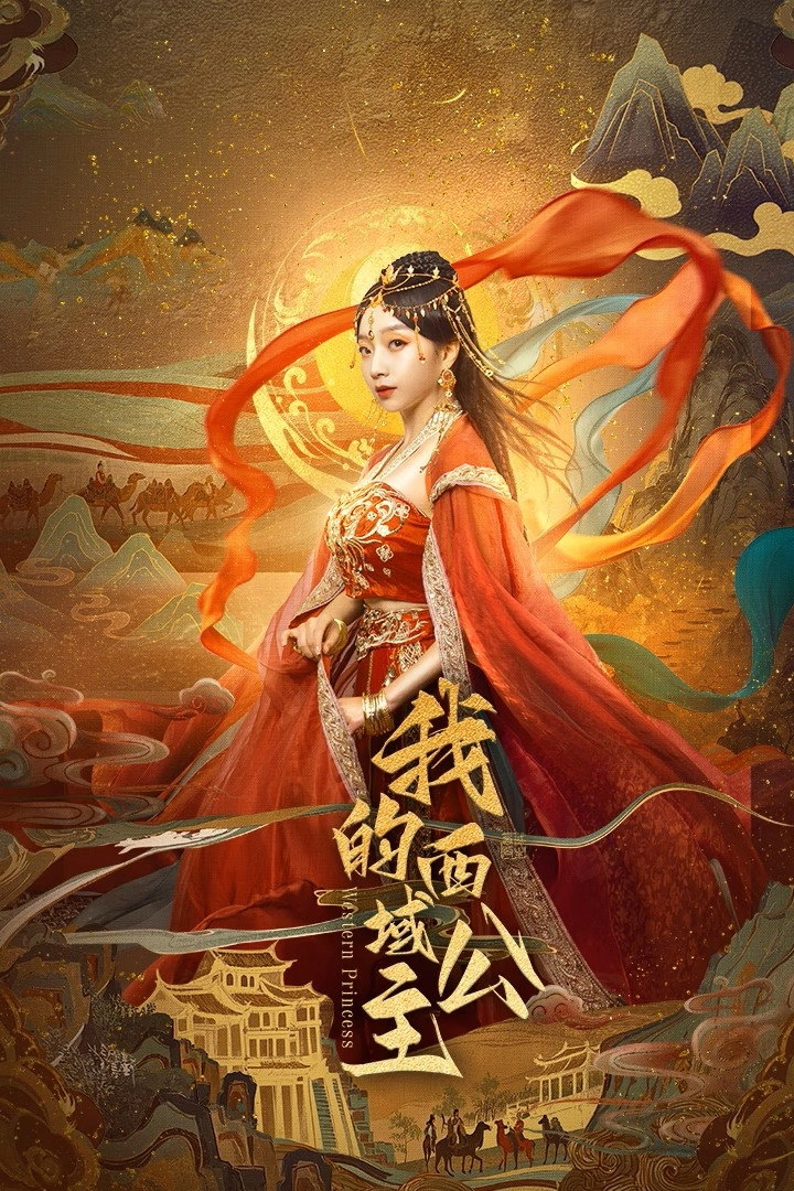 Western Princess