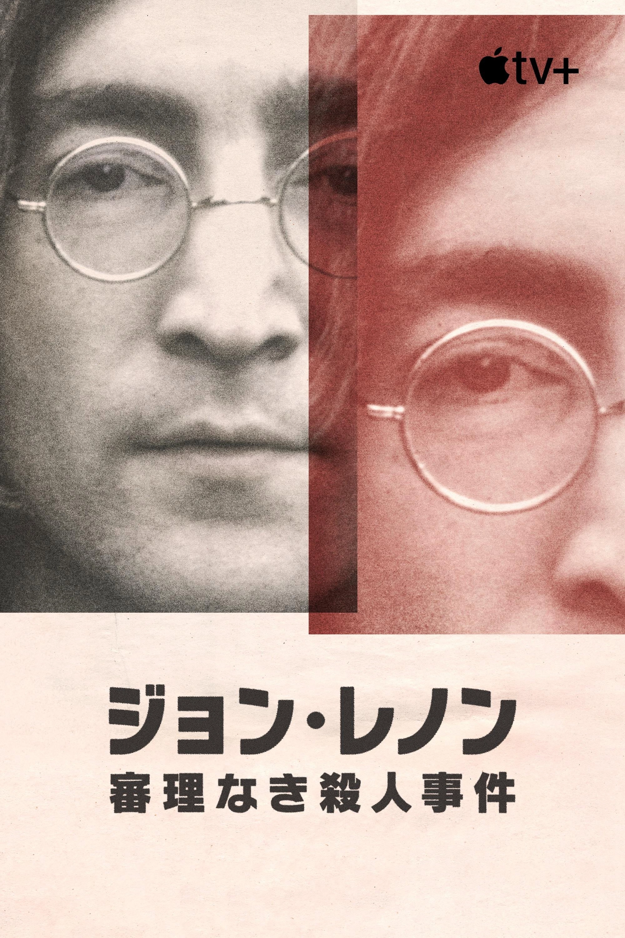 John Lennon: Murder Without a Trial
