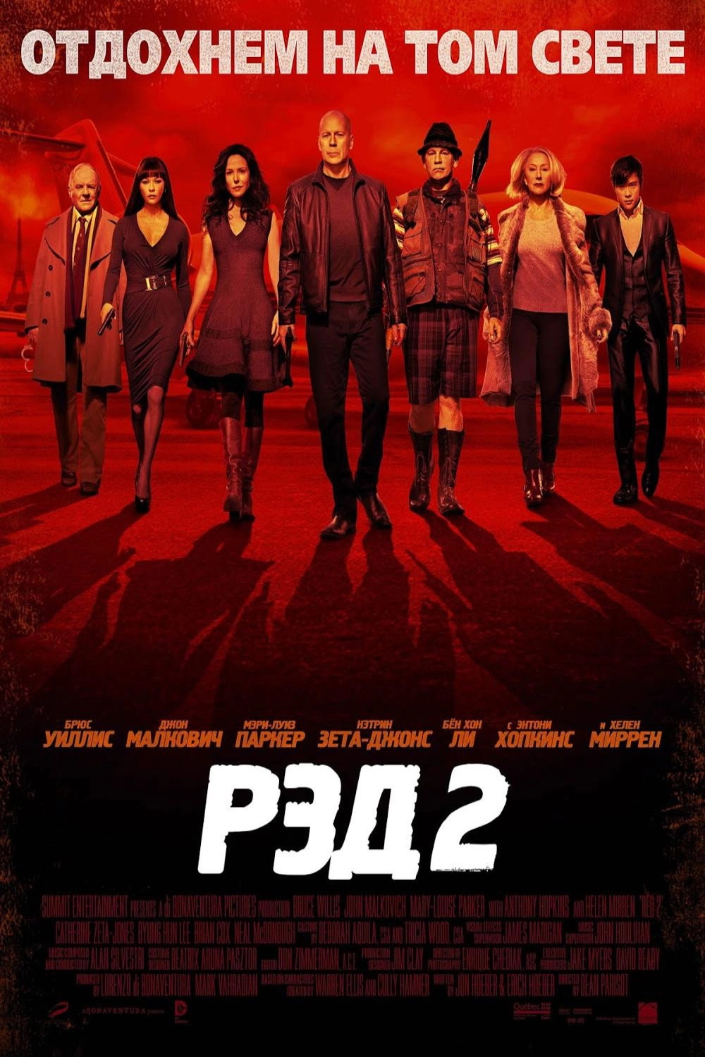 RED 2