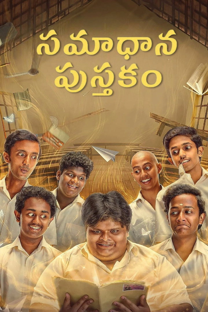 Samadhana Pusthakam