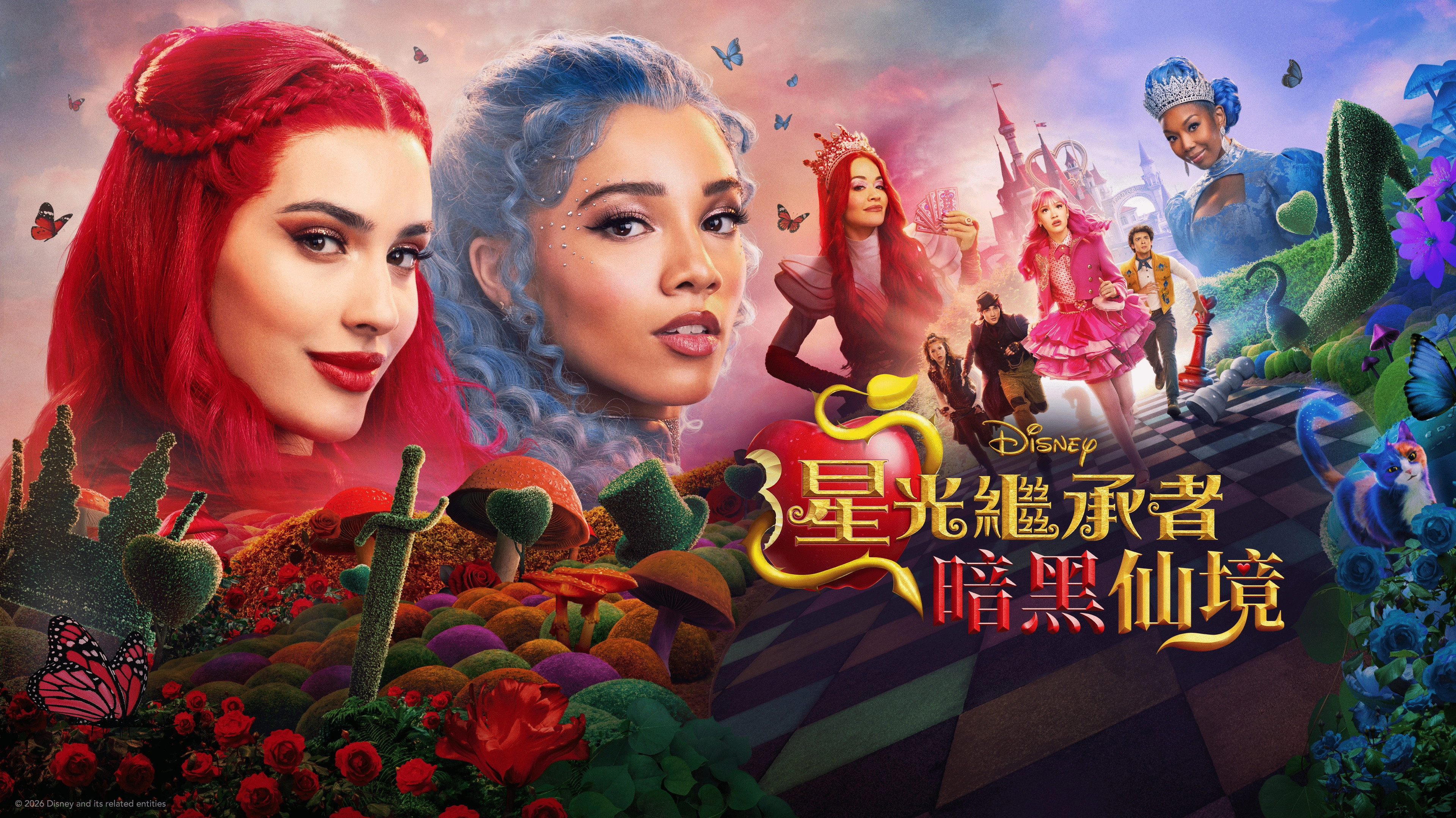 Descendants: Wicked Wonderland