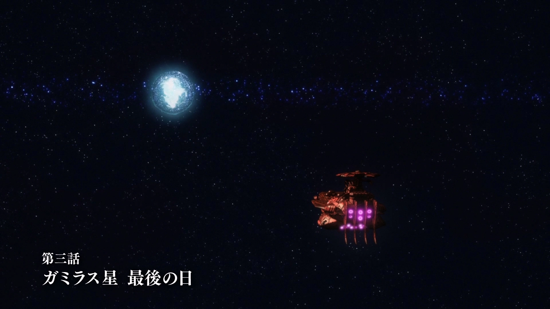 宇宙戦艦ヤマト2205 新たなる旅立ち 前章 -TAKE OFF-