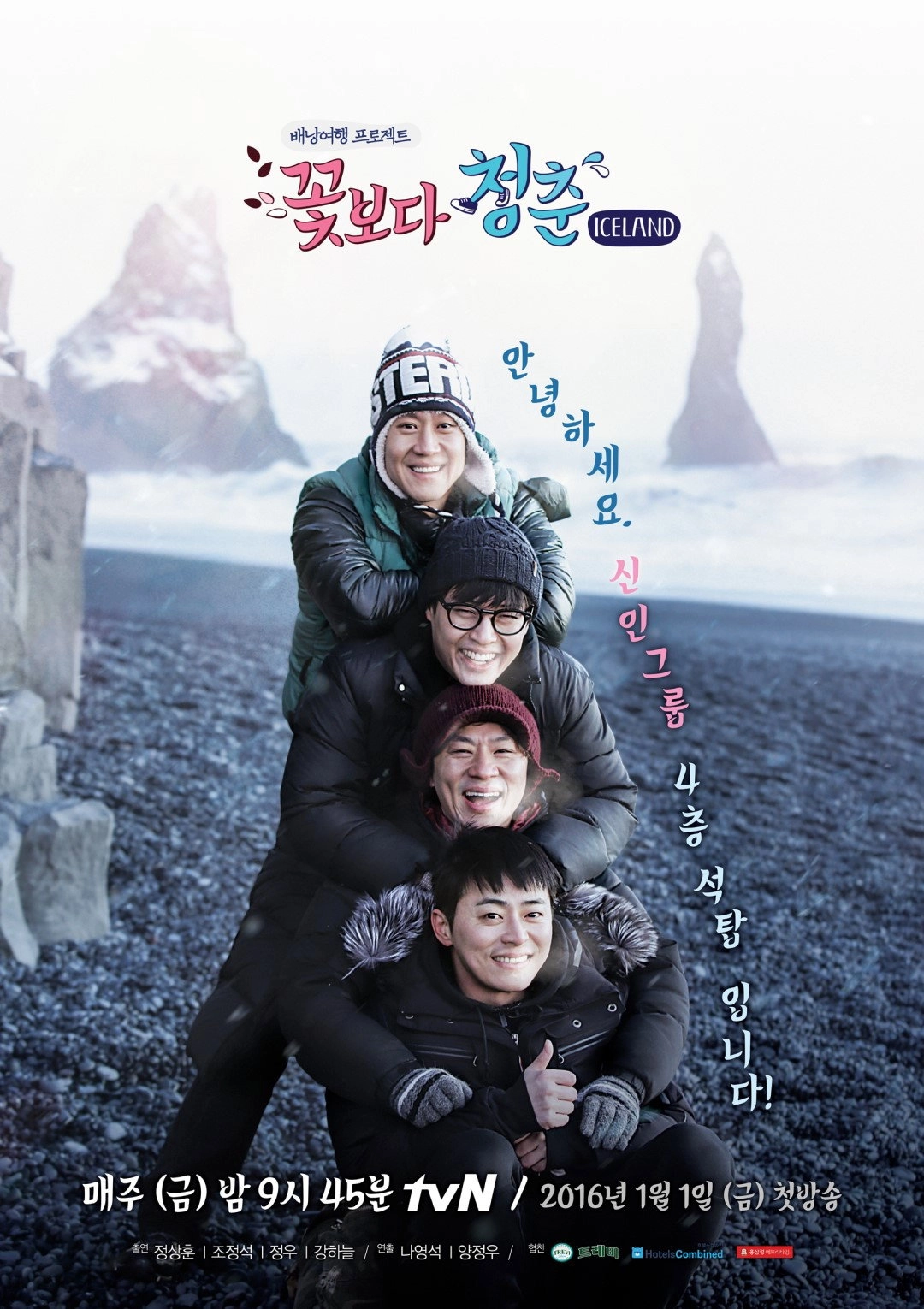 Youth Over Flowers