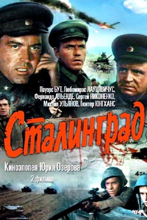 Stalingrad: Film 1