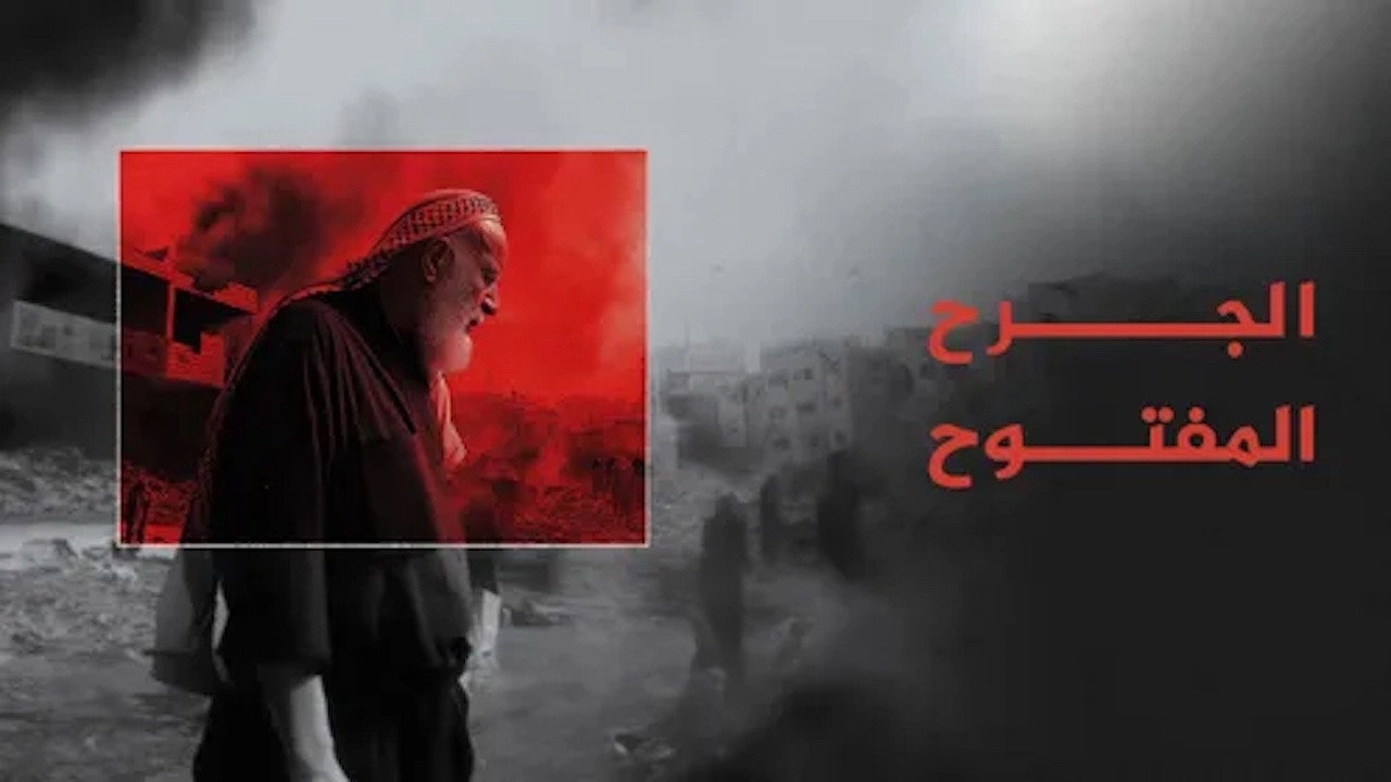 الحراك