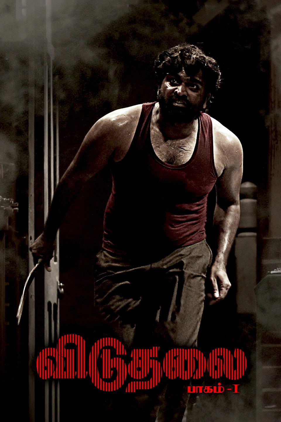 Viduthalai: Part I