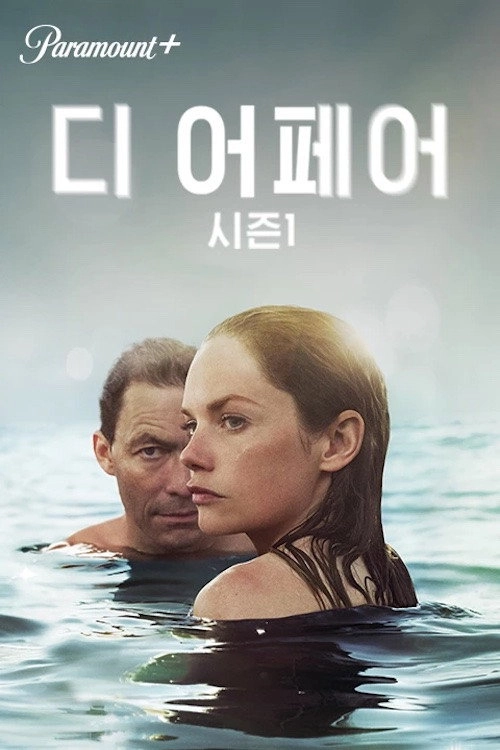 The Affair