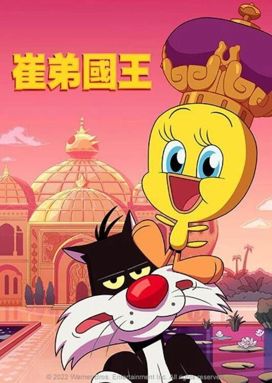 King Tweety
