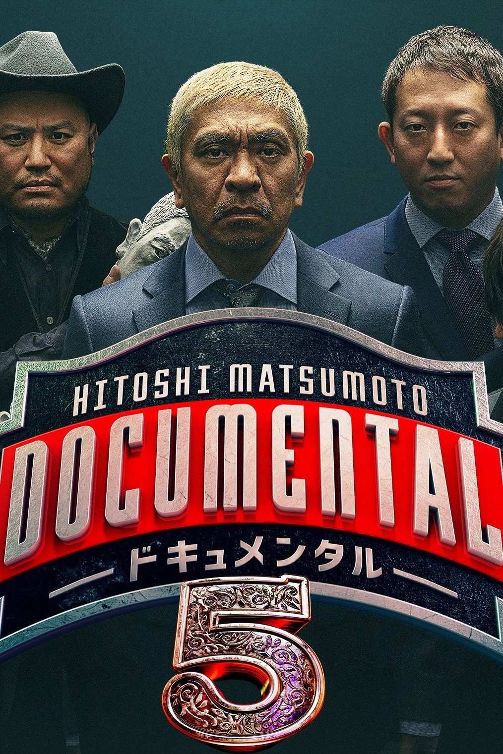 HITOSHI MATSUMOTO Presents Documental