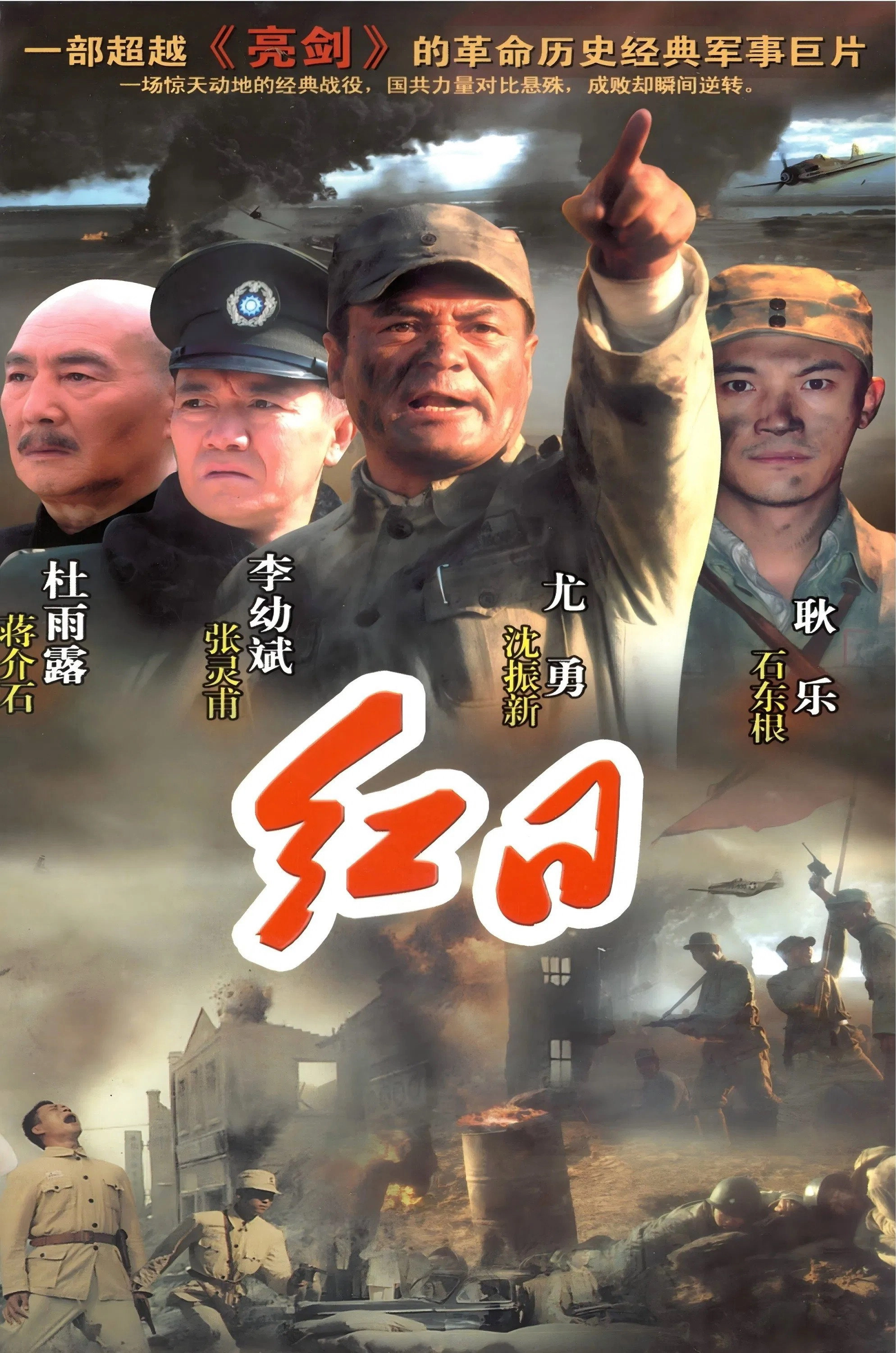 红日