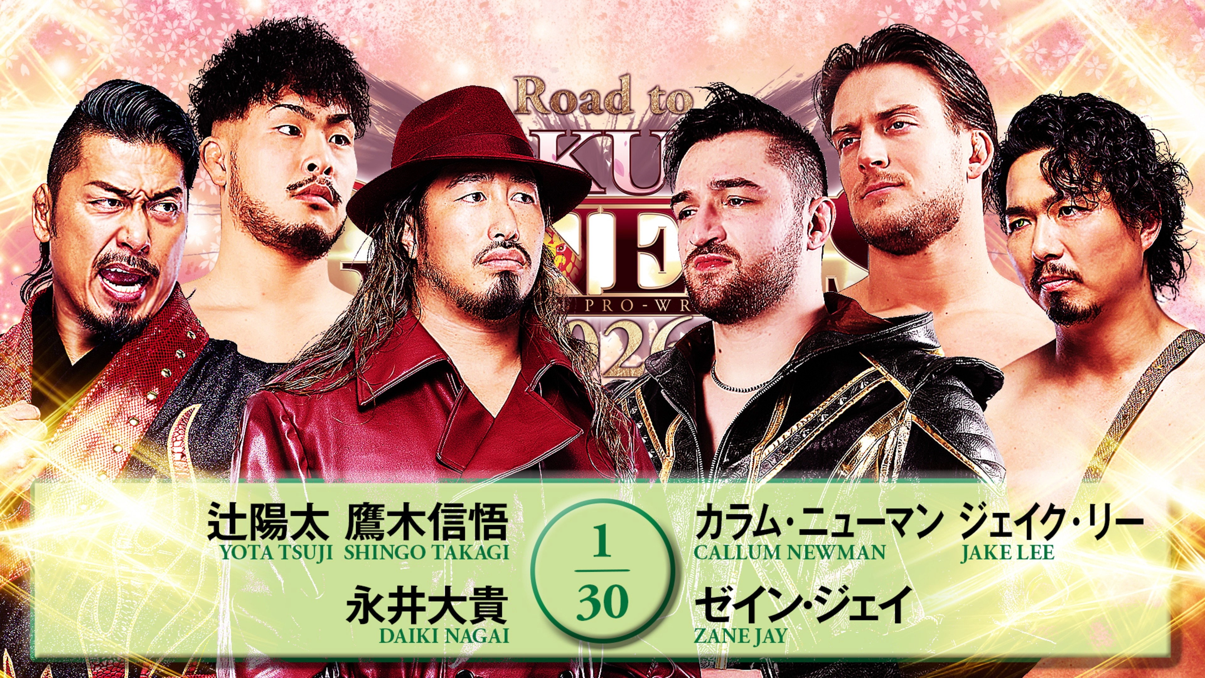 NJPW Road to Sakura Genesis 2026 - Day 5