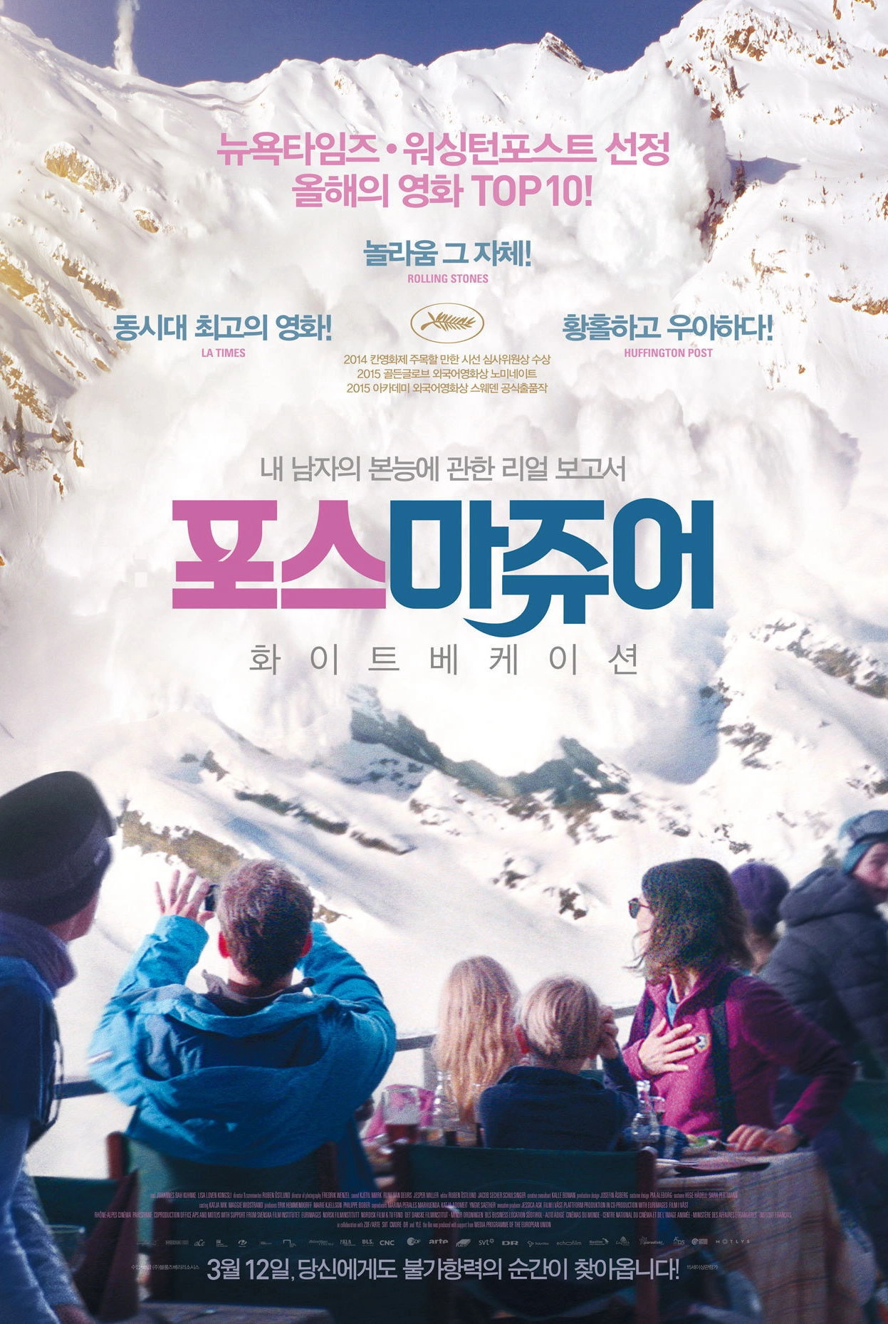 Force Majeure