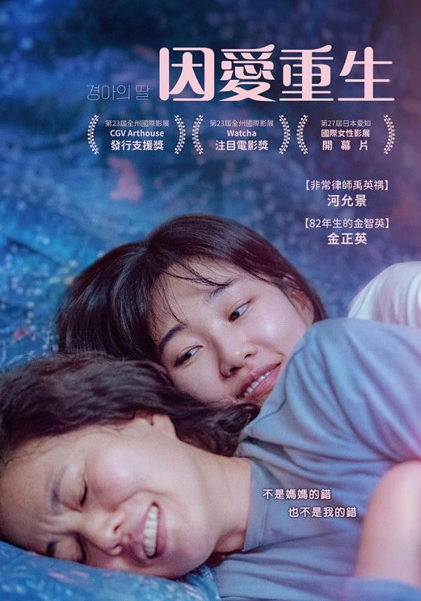 Gyeong-ah's Daughter